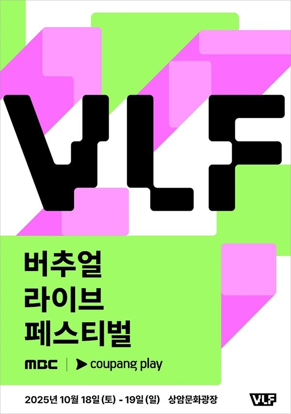 VLF 현장 전경