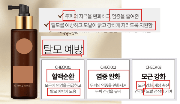 【Global News】韓国政府、未承認医療機器や誤認広告376件摘発 – 脱毛治療市場における規制強化